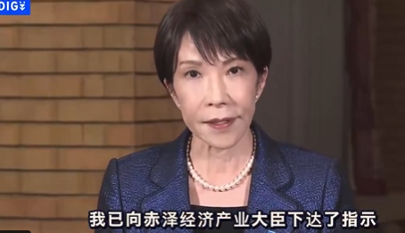 电竞直播-高市早苗宣布：不管国际油价怎么变，日本油价将锁定在170日元左右